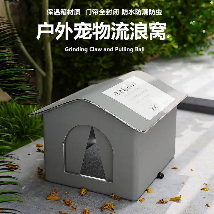 流浪猫户外猫窝防寒防雨大号保暖加厚防风猫咪过冬猫窝狗窝室外用