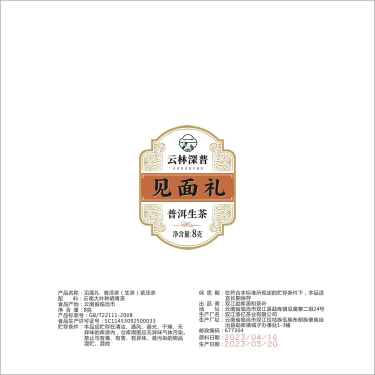 2023年手工龙珠见面礼