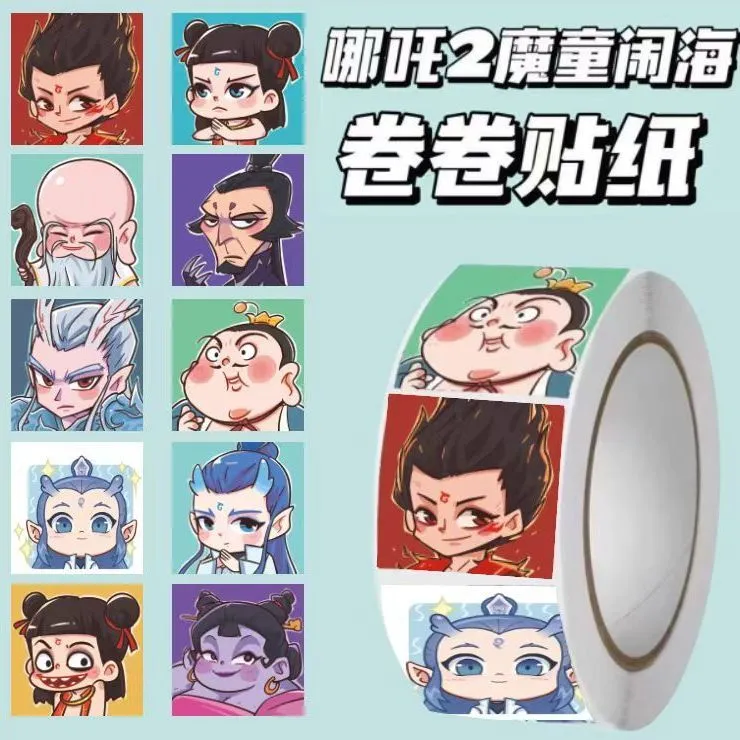 哪吒2魔童闹海卷卷贴纸哪吒表情包卡通贴纸哪吒周边装饰手账贴纸