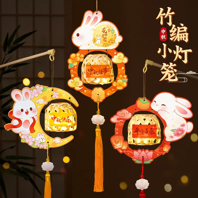 中秋节竹编兔子手提灯笼儿童手工DIY玉兔小花灯2025新款八月十五