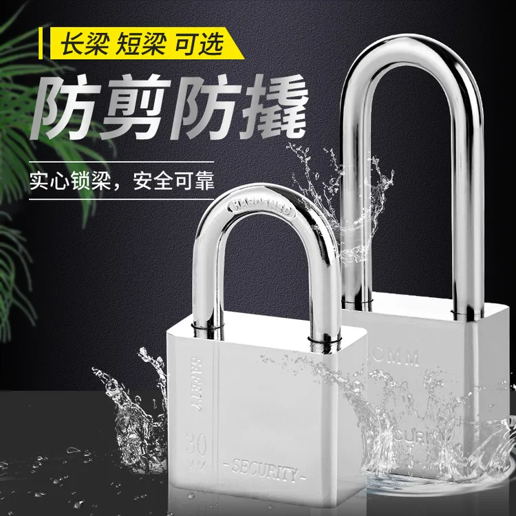 挂锁通开锁防盗锁防水防锈防撬锁具大门锁家用小锁头宿舍长梁锁