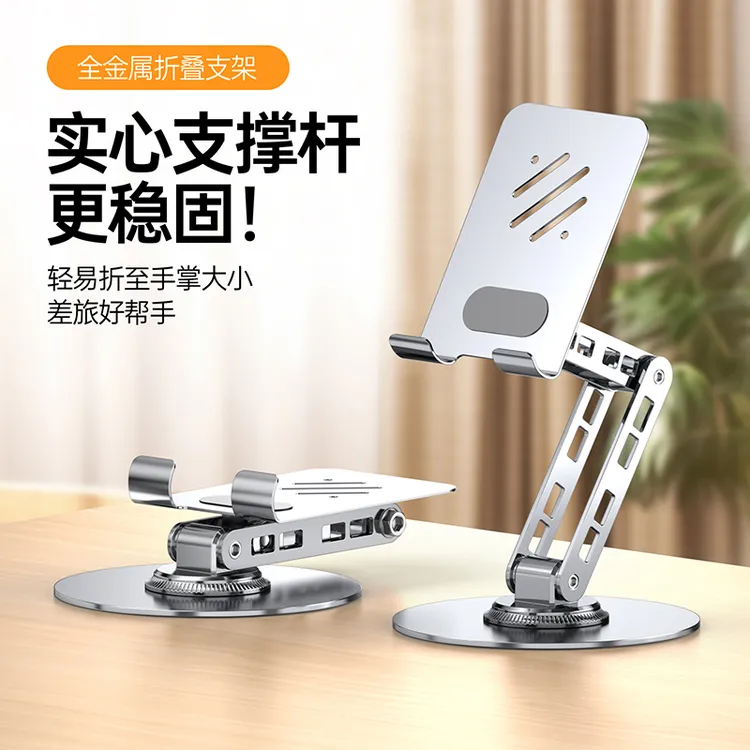 尼臣全金属三轴可折叠升降手机平板支架桌面通用懒人追剧神器办公
