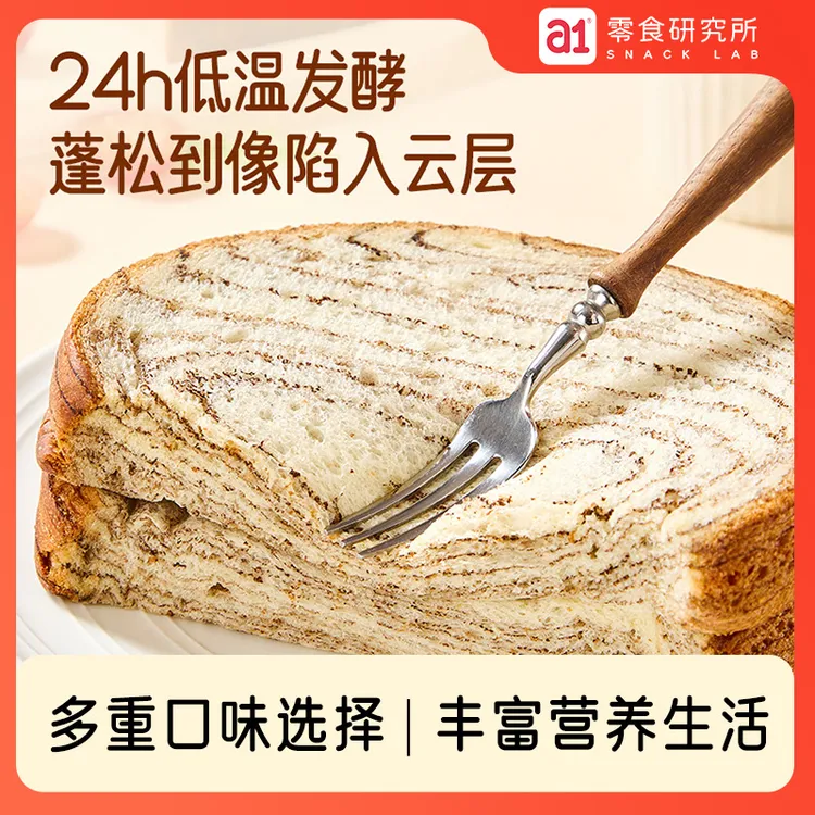  【好粗鲁】a1厚切虎皮黄油吐司营养早餐面包下午茶