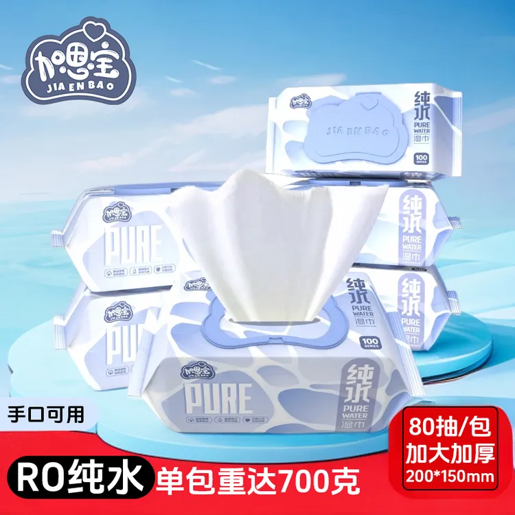 加恩宝【700g/包80抽】云朵异型加厚耐用大容量清凉盖大包婴儿湿巾