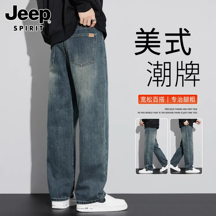 Jeep吉普爆款男士牛仔裤秋冬新款宽松直筒裤美式高端潮牌休闲裤子