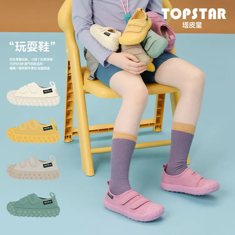TOPSTAR2025秋季新款软底儿童运动帆布鞋透气鞋子童鞋