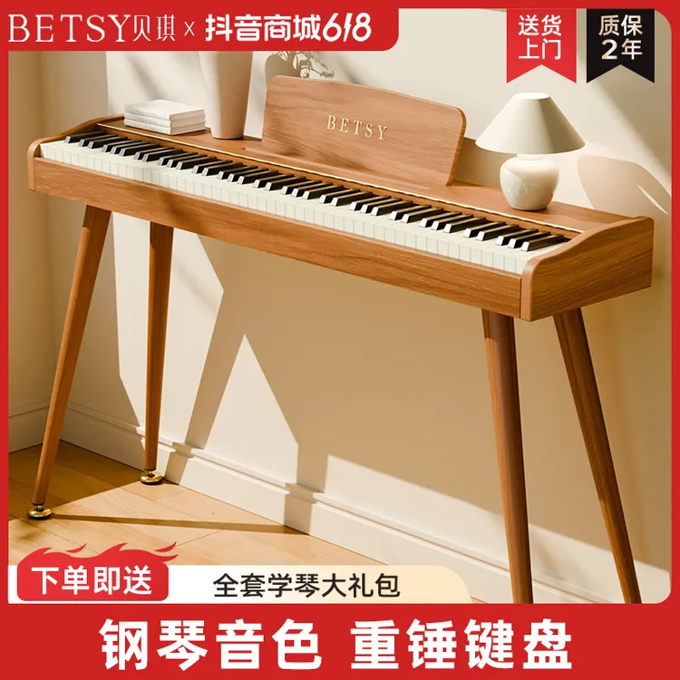 Betsy贝琪【B351PRO】电钢琴88键电子琴专业考级电子钢琴商品图