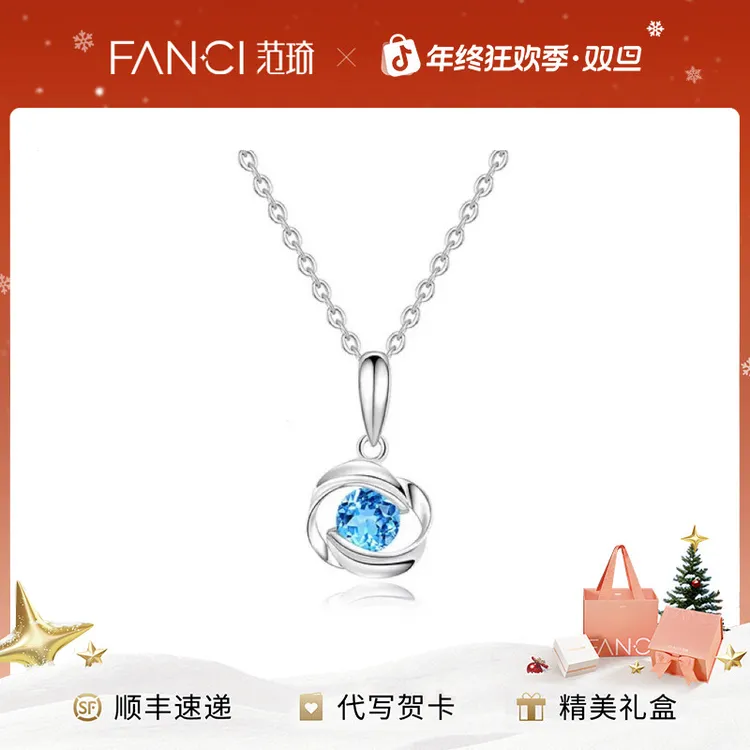 坠链均925银 范琦一见钟情项链女蓝色海洋之心轻奢气质生日礼物