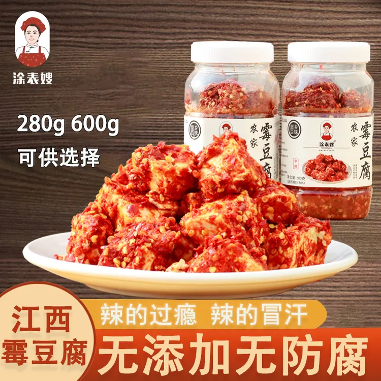 涂表嫂【偏远地区】江西特辣无油豆腐乳农家自然发酵霉豆腐鲜软辣酱