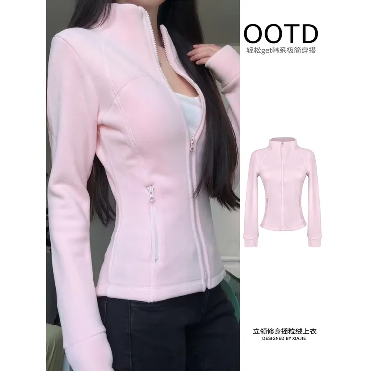 粉色修身摇粒绒外套女秋冬季新款加绒加厚卫衣休闲运动收腰瑜伽服
