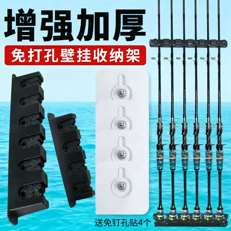 免打孔鱼竿展示架多功能壁挂式路亚竿架鱼竿架挂墙上支架收纳架