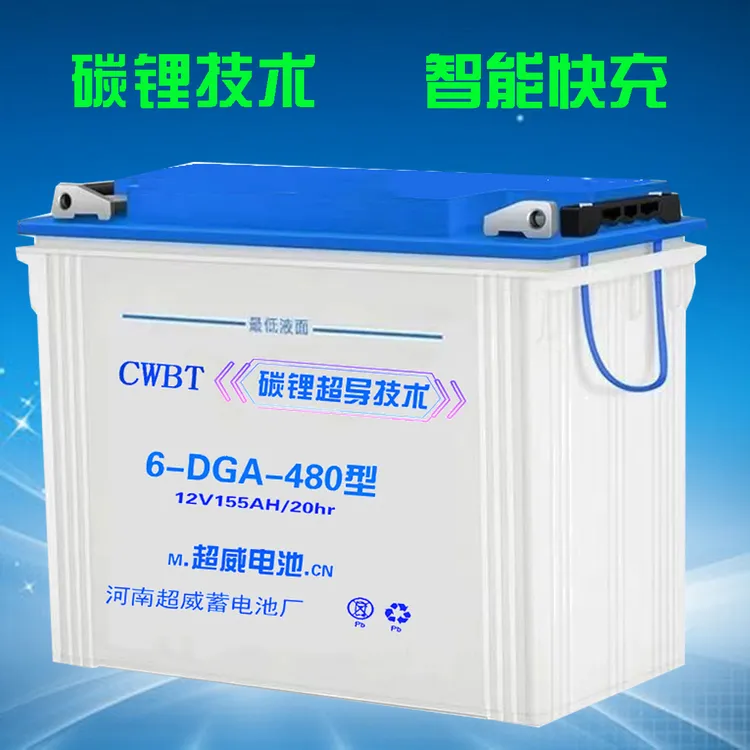 爆款超威太阳能石墨烯碳晶铅酸水电池超低温容量大寿命长