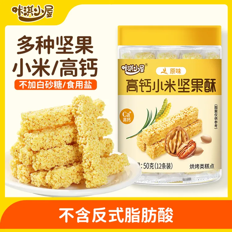 咔淇小屋坚果酥儿童宝宝零食无添加白砂糖磨牙棒饼干送婴幼儿食谱