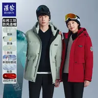【QPTY】罗蒙秋冬新品男女同款户外三防鹅绒服YR43U026