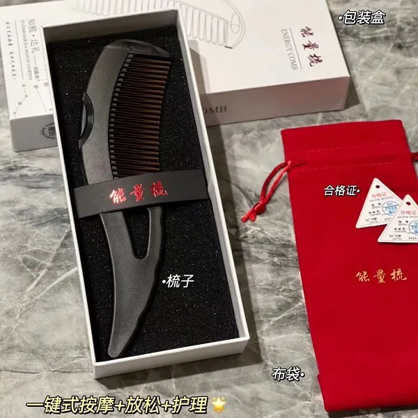 【新疆包邮】礼盒装能量梳中空梳子脂肪粒去油梳按压空心梳子顺发梳
