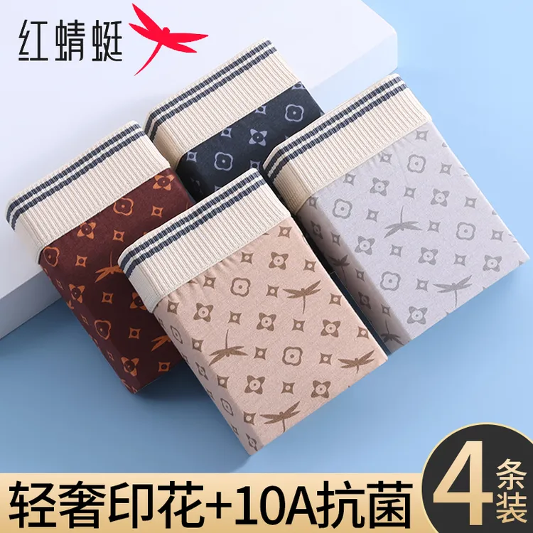 红蜻蜓男士内裤男款a类新疆棉轻奢定制印花内裤男款男士男式内裤