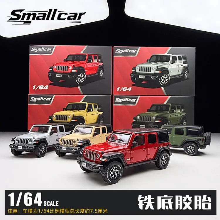 新品 Small car 1/64 JEEP吉普牧马人 越野车仿真合金汽车模型