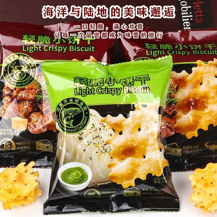 挪威芥末鳕鱼味安格斯牛肉味苏打饼干馋休闲轻脆小饼干零食