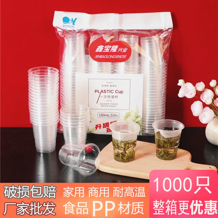 航空杯耐高温批发1000只整箱加厚家用商用透明饮茶硬质一次性杯子
