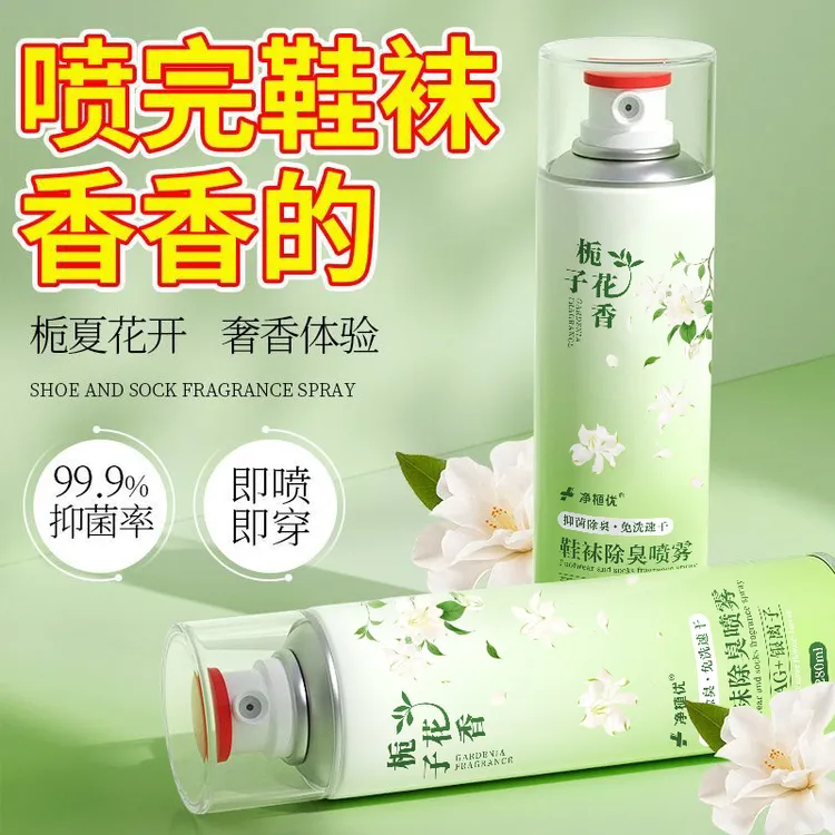 栀子花鞋袜除臭喷雾鞋袜鞋柜球鞋厕所去异味鞋防脚臭清新免洗速干