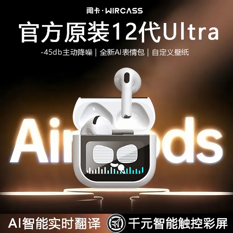 闻卡WIRCASS华强北爆款AI翻译彩屏高音质降噪蓝牙耳机无线耳机