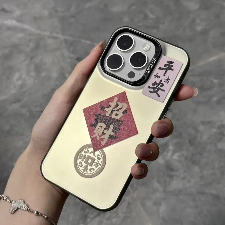 2026平安如意苹果17/16手机壳适用iPhone15/14promax招财暴富17pm