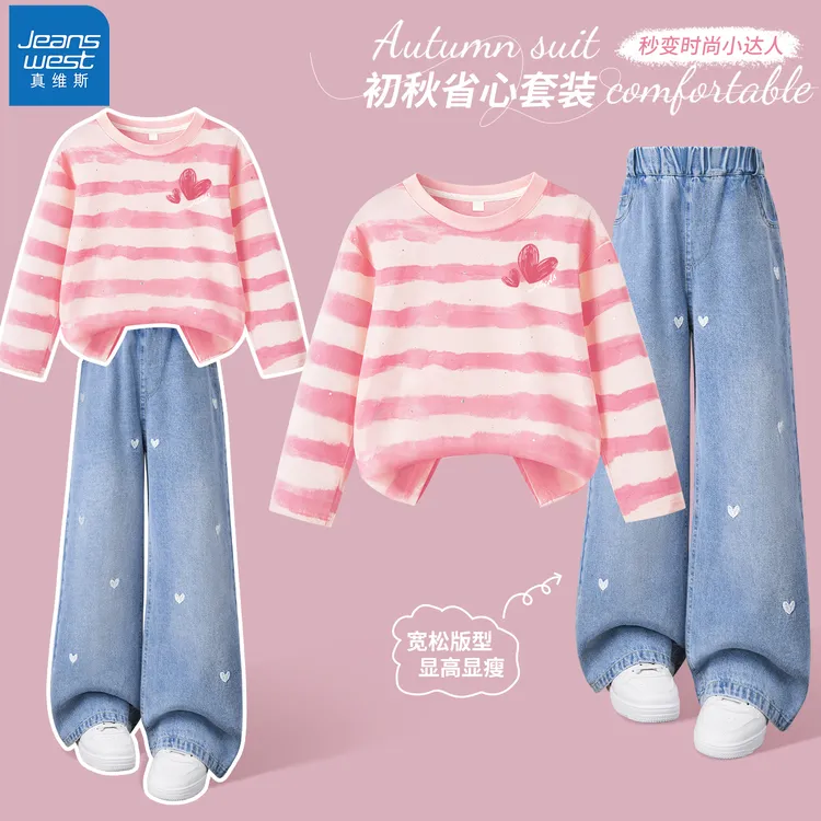 真维斯简约童装店铺儿童衣服套装春秋女孩两件套长袖韩版女童秋装