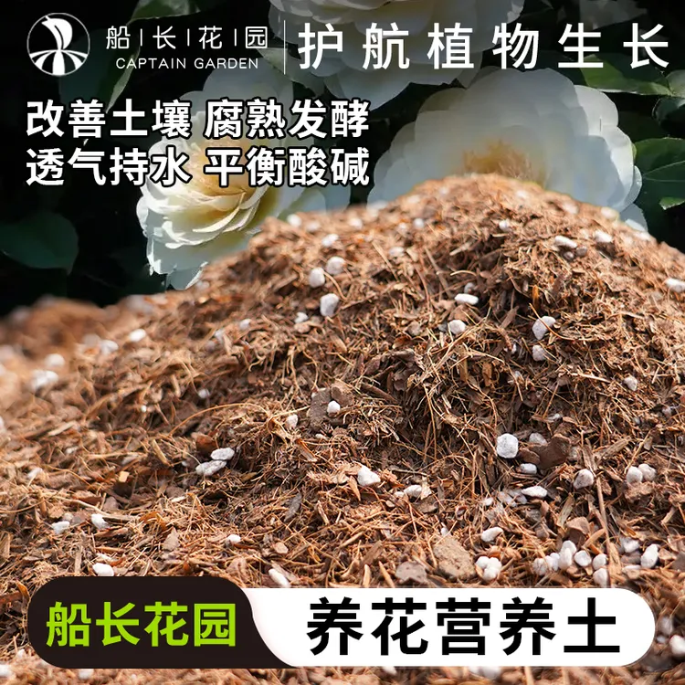 老相园艺配土三角梅基质稻壳营养土发酵腐熟种菜腐熟稻谷壳养花泥炭土通用型土商品图