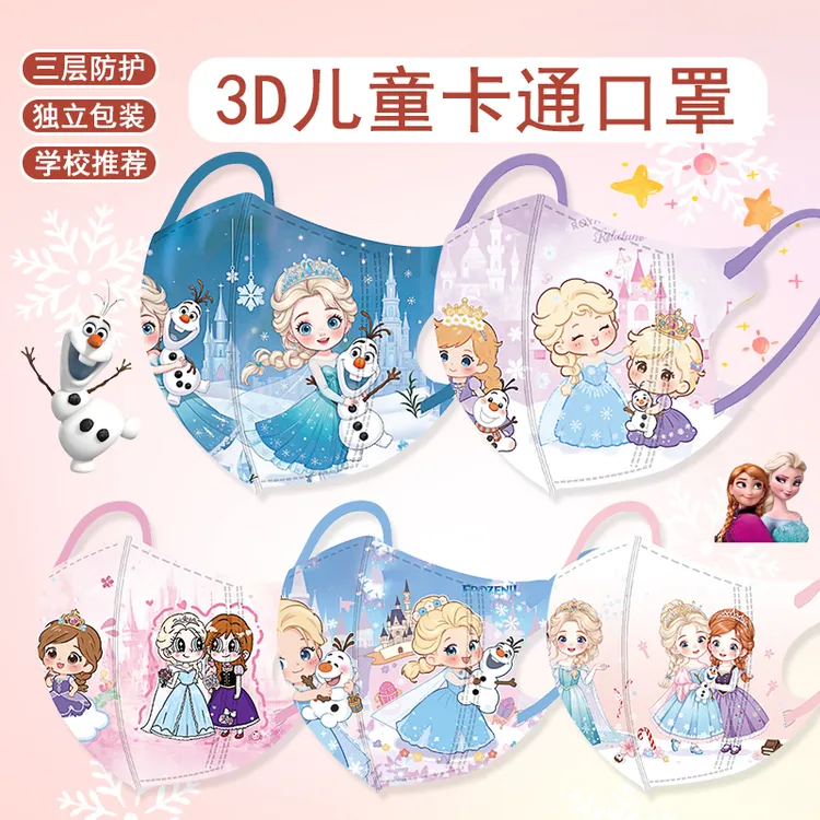 3D儿童口罩艾莎公主印花多层防护一次性口罩独立包装女童宝宝上学
