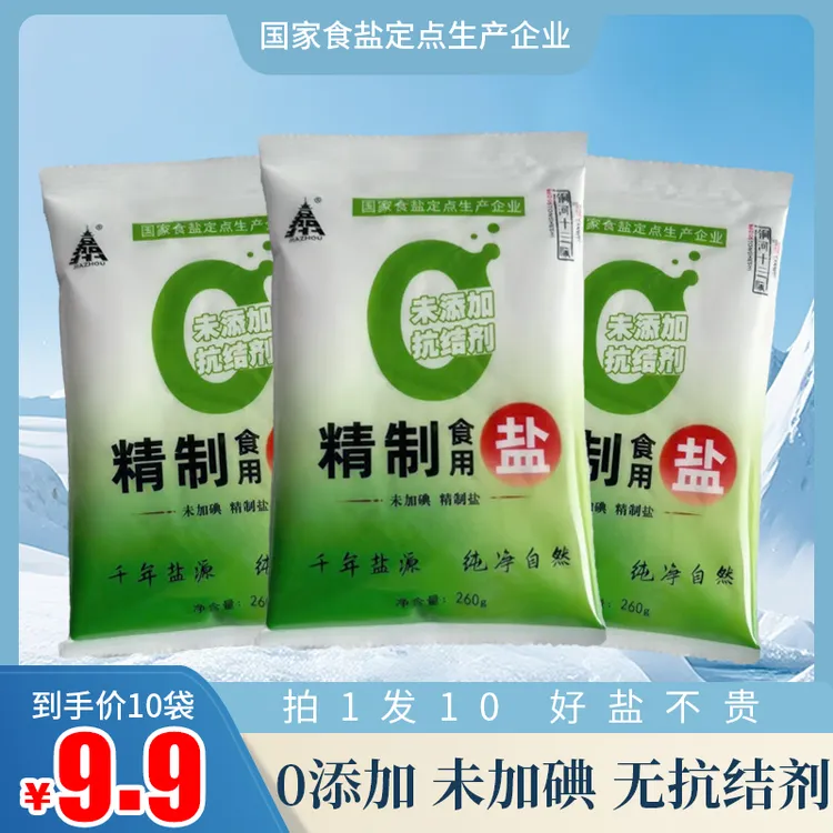 铜河十三味【零添加无抗结剂无碘】四川天然千米家用零添加盐井盐