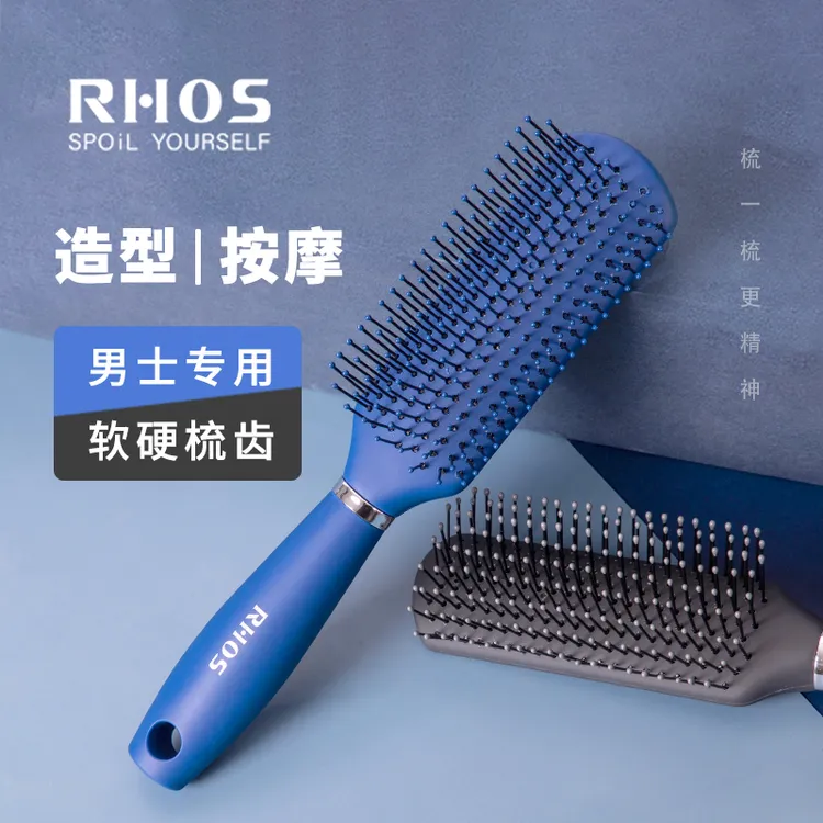 RHOS排骨梳子头梳男士专用气垫梳气囊按摩头皮造定型背头神器学生