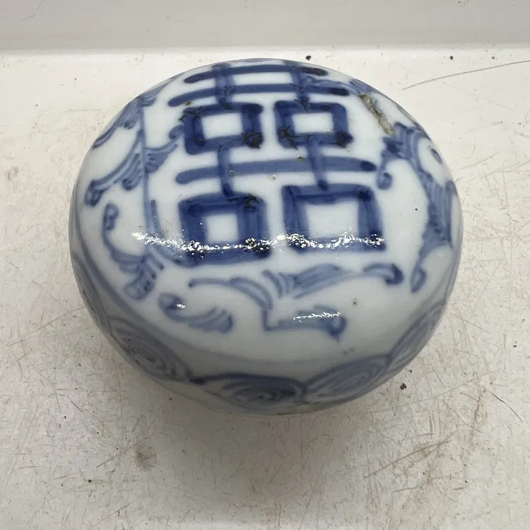 青花缠枝花卉囍字印泥盒，胭脂盒