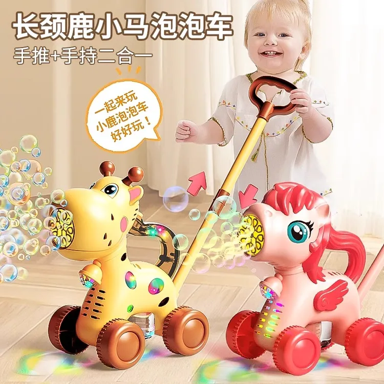 泡泡机儿童玩具手持推车全自动吹泡泡水婴幼无毒宝宝2025新款户外