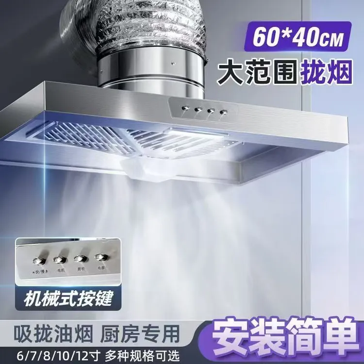 机械式按键开关带灯强劲排气扇厨房抽油烟机家用强力排风扇大吸力