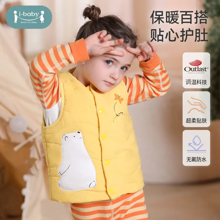ibaby幼儿恒温夹棉尼丝纺马甲保暖背心宝宝秋冬护肚马甲内穿外穿