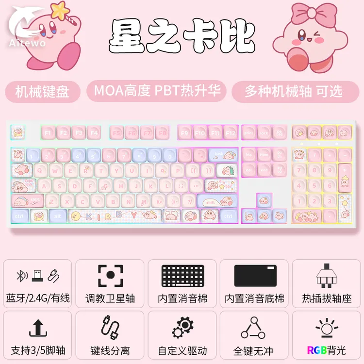客制化108键三模RGB机械键盘无线蓝牙有线热插拔套件PBT动漫联名