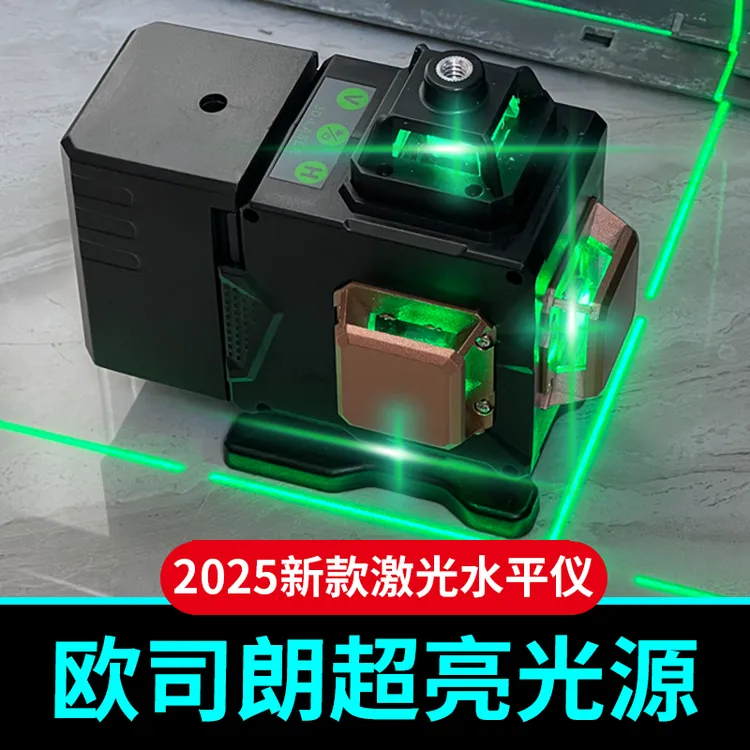 高精度激光水平仪强光12线16线绿光自动调平高精准超亮平水仪贴墙
