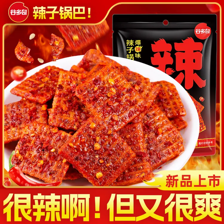 谷多奇 辣子锅巴爆辣味解馋小零食休闲办公香辣爆辣小吃网红爆款