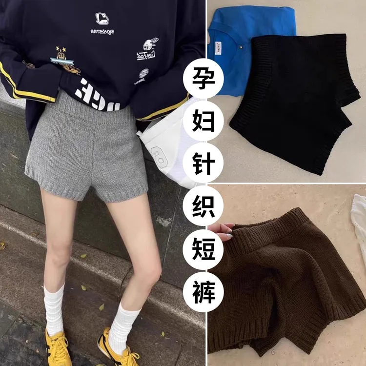孕妇短裤秋冬季高腰2025新款针织短裤休闲时髦加厚宽松百搭孕妇裤