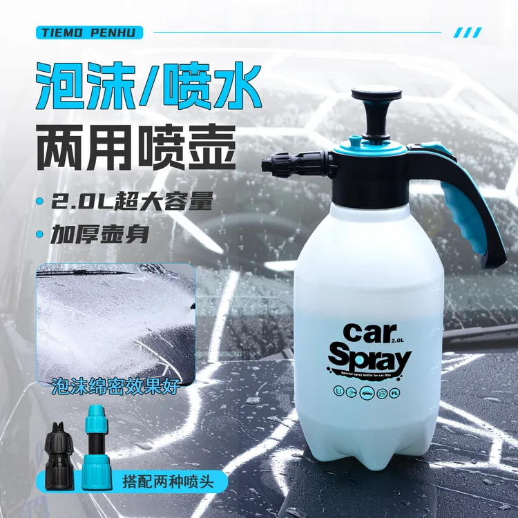 汽车泡沫喷壶洗车专用压力壶贴膜喷水高雾化打泡沫神器加厚耐高温