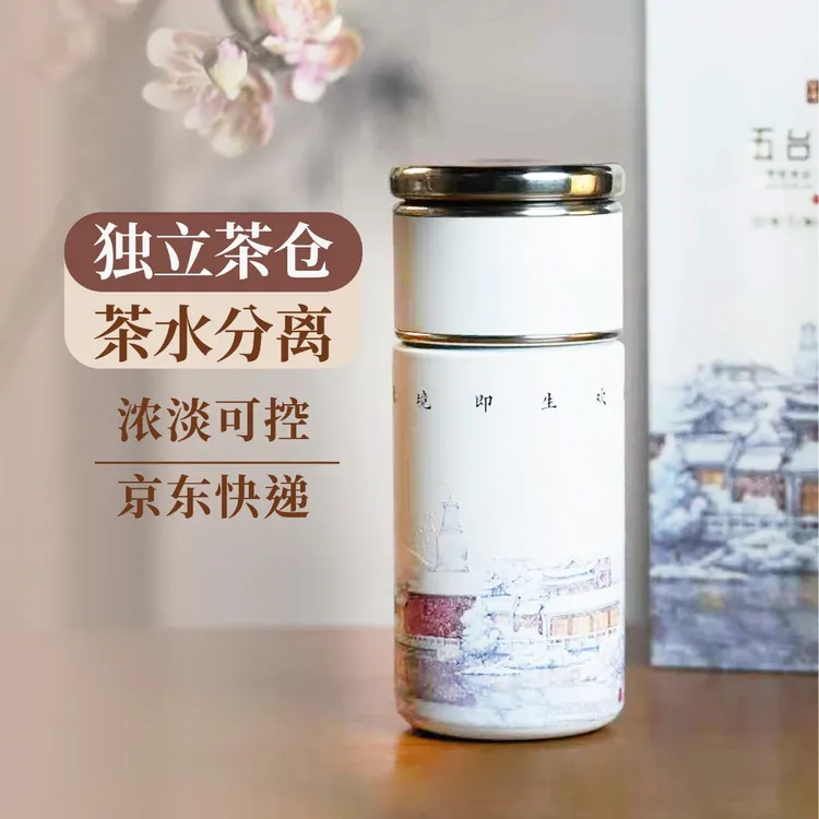 抗菌泡茶保温杯茶水分离杯便携不锈钢杯子送礼文创纪念品礼物男女