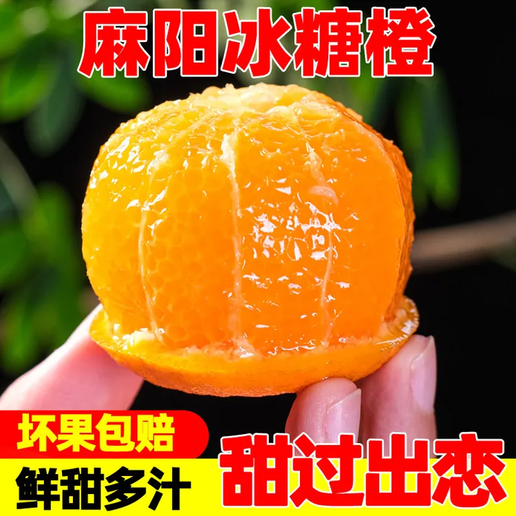 【补贴中】麻阳冰糖橙9斤 湖南当季新鲜水果手剥甜橙子多汁脐10