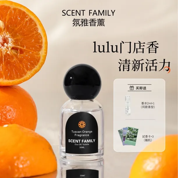 lululemon同款门店香喷雾款托斯卡纳橙正品香薰持久留香香氛