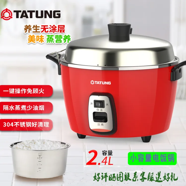 TATUNG/大同不锈钢电饭煲家用不粘锅蒸煮多功能小型电锅2.4L保温