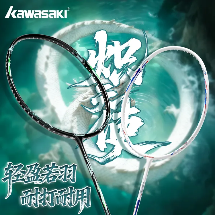 kawasaki/川崎羽毛球拍速度进攻型攻守兼备适合初学进阶单拍双拍