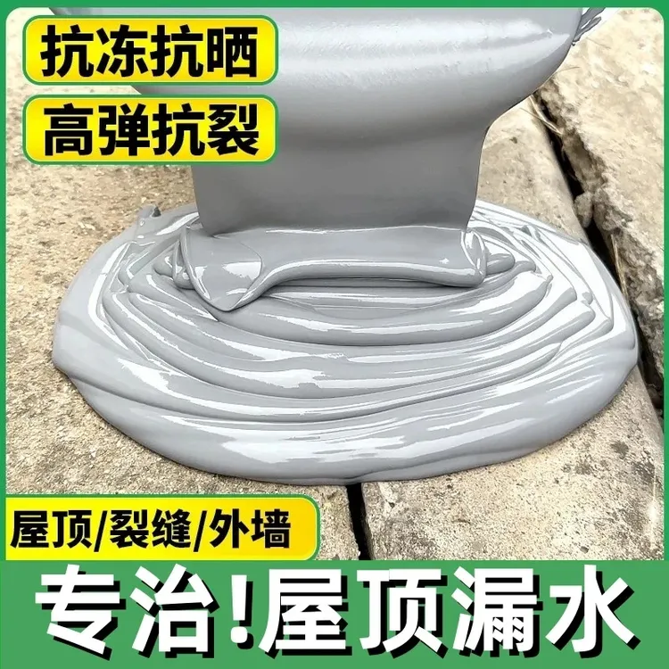 防水胶补漏裂缝渗水房顶永久性漏水防水胶高粘度强力防水补漏