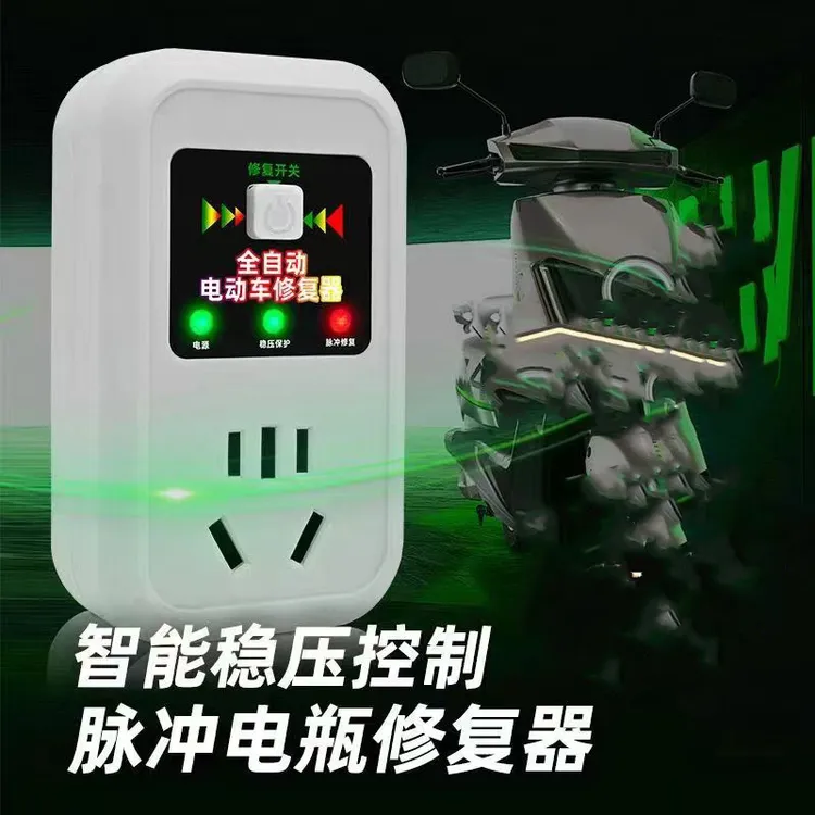 电动车电瓶充电修复器自动修复激活电瓶修复器通用保护电瓶