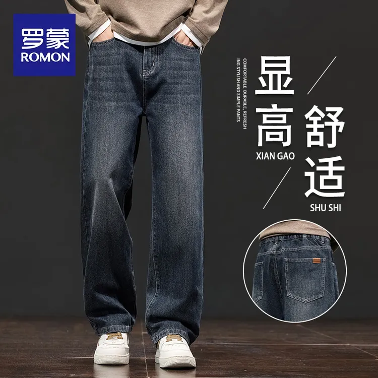 罗蒙春秋季时尚高端牛仔裤男2025新款百搭宽松直筒休闲长裤子男款