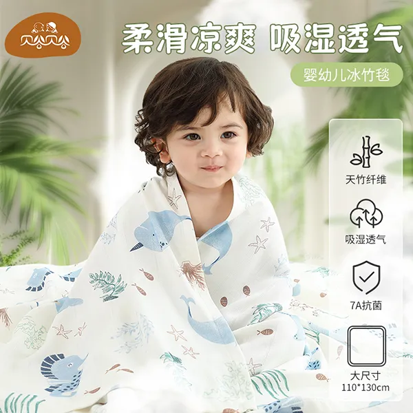 婴儿盖毯竹纤维毯子夏季冰丝凉被幼儿园宝宝空调被子薄款