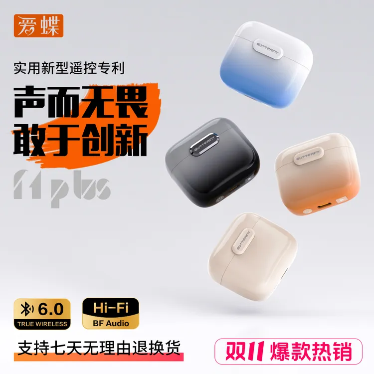 爱蝶全新多功能AI翻译耳机兼容适用于苹果小米华为安卓半入耳耳机